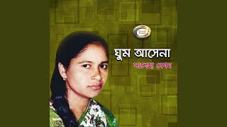 Chithi Likhlamre Bondhu