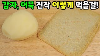 너무 간단한데 이런 맛이...👍 딸이 도시락 반찬으로 맨날 만들어 달래요😋