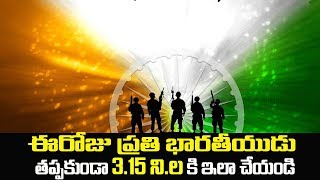 ప్రతి ఇండియన్ ఇలా చేయాలి | I Stand For The Nation  Feb 14th 2020 | Jai Jawan Campaign | SumanTV Life