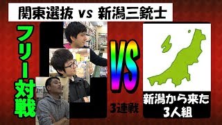 【新潟から来た三銃士をハタさん率いる関東選抜が迎え撃つ】デュエルマスターズ対戦