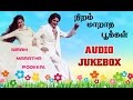 Niram Maratha Pookkal (1979) All Songs Jukebox | Sudhakar, Raadhika | Ilaiyaraaja Melody Songs