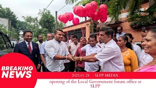 පළාත් පාලන සංසඳය පොහොට්ටු කාර්යාලය වටලයි -2025.01.28