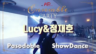 Lucy&정재호 - 파소도블레 | 앙상블 파티 프로암 쇼댄스  | KP댄스스쿨 02-547-8500