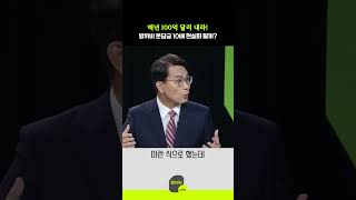 매년 100억 달러 내라, 방위비 분담금 10배 현실화될까?