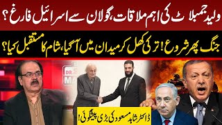 War Starts Again | Turkey in Action | Walid Jumblatt Meeting | Dr Shahid Masood Revelations | GNN