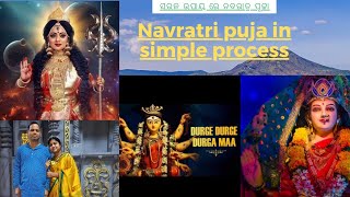 Navratri puja vidhi in simple process || ନବରାତ୍ର ପୂଜା ବିଧି ||How do do Navratri puja at home