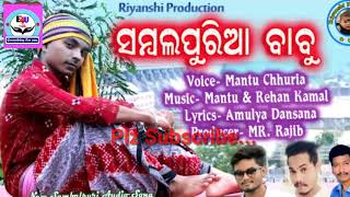 SAMBALPURIA BABU (MANTU CHHURIA) new sambalpuri song