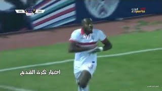 اهداف الزمالك والقادسية 1-1 || (هدف كاسونجو + جنان المعلق) || البطولة العربية HD