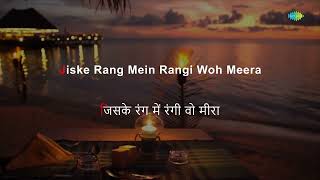 Shyam Rang Ranga Re - Karaoke With Lyrics | K.J. Yesudas | Bappi Lahiri | Yogesh