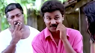 ദിലീപേട്ടന്റെ പഴയകാല കിടിലൻ കോമഡി സീൻ  | Dileep Comedy Scenes | Malayalam Comedy Scenes