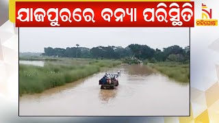 Flood Situation in Jajpur District | NandighoshaTV