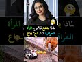 سؤال ثقافي حير كل العلماء، اقوي معلومة تعرفها ترند اكسبلور معلومة_تهمك