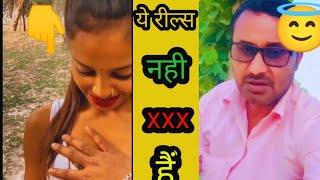 ये रील्स नहीं xxx हैं😁 ashleel reels roast video, #trending, #vairal, comedy and funny🤣 video