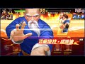 kof98ol 阿評【陸服】高戰力的拉爾夫競技