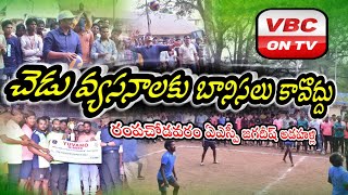 యువత చదువు, క్రీడల పట్ల ప్రత్యెక శ్రద్ధ వహించాలి