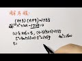 解方程x 3x 9=1755