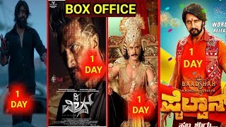 Pailwan vs KGF vs Kurukshetra Vs The Villain, 1st Day Box Office Collection, Sudeep