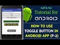 Toggle Button in Android | Android Tutorials | Toggle Button Example | part 2