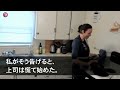 【スカッとする話】出張先で倒れ緊急搬送された夫。上司「迎えに来て頂けますか」私「絶対に嫌です。もう二度と 帰って来るなと伝えて下さい」上司「は？」→実は…【修羅場】