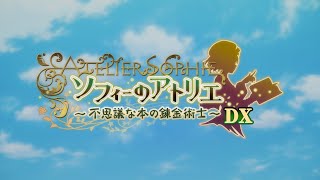 [日記]ソフィーのアトリエ ～不思議な本の錬金術士～ DX