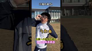 先輩への挨拶【陸上部あるある強豪校と弱小校の違い】 #shorts #陸上 #youtube