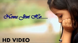 Nowa Jiwi Ho Santhali Video 2017