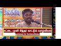 சட்டை முனி சித்தர்  |  Sattaimuni Siddhar | Siddhar Ilakkiya Maiyam | முனைவர் செ செல்லப்பிள்ளை