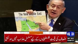 Dunya News Headlines 03:00 PM | Middle East Conflict | 18 Nov 2023