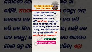 ବହୁତ ବେଶୀ ଦୁଃଖ କଷ୍ଟ ହୋଇ ଥାଏ ତେବେ କରନ୍ତୁ ଏହି କାମ #subichar