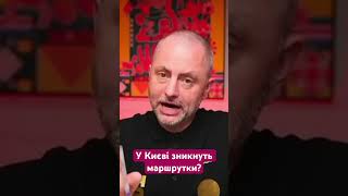 Маршрутки Києва заробляють 1 млн доларів на день - @Bakhmatov