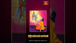 భక్తరామదాసు జయంతి | Bhakta Ramadasu Jayanthi | 1st February 2025 | Bhakthi TV