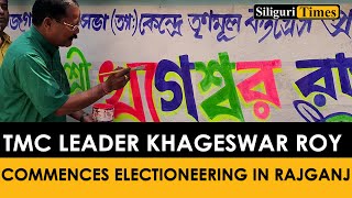 TMC leader Khageswar Roy commences electioneering in Rajganj (Hindi)