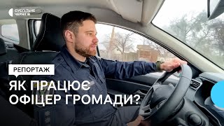 Повноважень набагато більше: як працює перший поліцейський офіцер громади на Чернігівщині