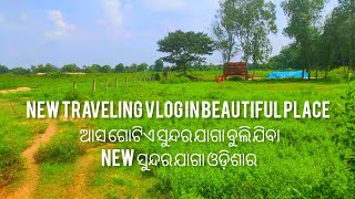 New Traveling vlog in beautiful place // ଆସ ଗୋଟିଏ ସୁନ୍ଦର ଯାଗା ବୁଲି ଯିବା // New ସୁନ୍ଦର ଯାଗା ଓଡ଼ିଶାର