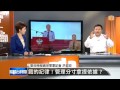 【2013.07.31】編輯台時間 3 軍中不當管教 家常便飯不罕見 udn tv