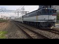 甲種輸送 ef65 2075号機 東京メトロ13000系 13109f 桂川駅通過