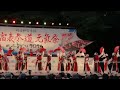 『 東京よさこい“池袋ヴィーナス” 』 2024年8月24日　原宿表参道元氣祭 スーパーよさこい2024