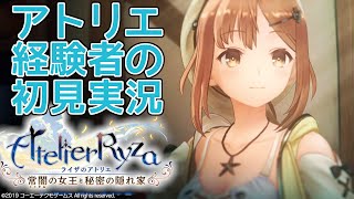 【ライザのアトリエ】パミラ関連クエストと追加DLストーリー「シーズンイベント 常夏の女王と秘密の隠れ島」【第15回】