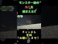 超モンスター級のカニを捕獲 shorts【釣りよか切り抜き】