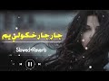 Jar Jar Khule Yam Naz Kho Ba Khud Kawoma | Slowed+Reverb | Pashto New Mast Song