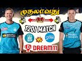 AS-W🆚BH-W WBBL 1st T20 MATCH Dream11 Prediction Tamil | BH-W🆚AS-W SEMI FINAL Match Preview Tamil