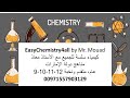 Chemical Equilibrium| L1: A State of Dynamic Equilibrium @EasyChemistry4all