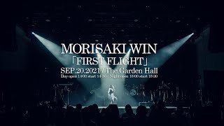 MORISAKI WIN LIVE [FIRST FLIGHT] SEP.20.2021 at Garden Hall DIGEST