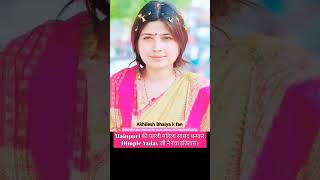 Mainpuri की 1st महिला सांसद बनकर Dimple Yadav जी ने रचा इतिहास।नेता जी के seat pe song  #dimpleyadav