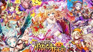 【黒猫のウィズ】続々超魔道列伝アルティメットハロウィンガールズ！ガチャ100連 #58