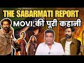 The Sabarmati Report (2024) Movie  In Hindi full Story Report