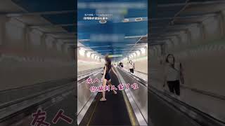 【社牛無極限】真實上演屍速列車｜電動步道｜屍速列車｜搞笑