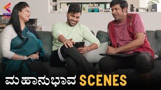 Sharwanand Best Scene | Mahanubhava Movie Scenes | Sandalwood Movies | Kannada Filmnagar