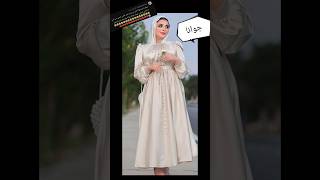 دريس خطوبتك حسب اسمك party 158 🤍🦋✨ماتنسوش اللايك والاشتراك ف القناه يوصلكم كل جديد🤗🤍🦋✨