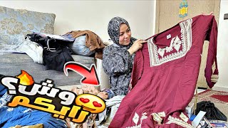 عائلة زيدان كبرو بيا🥹شوفوا الهدايا لي عطاوني واشنو جبت معايا من مصر🔥